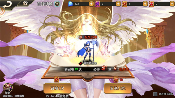 女神联盟2耀金降临版3