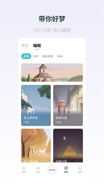 梵花田app图片