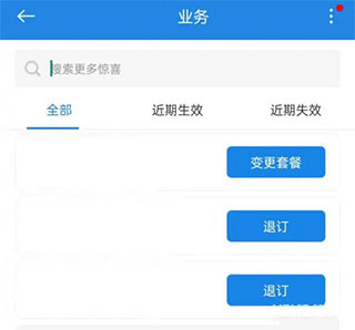 中国移动四川app5