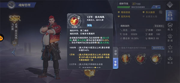 斗罗大陆魂师对决图片9