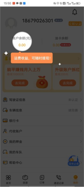 蜂羽6