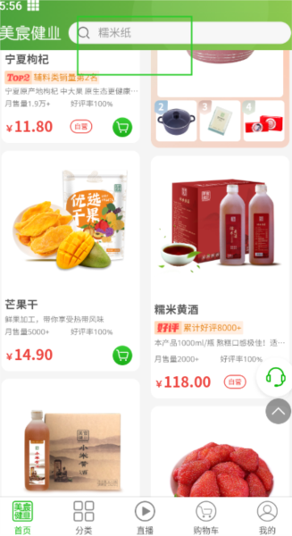 美宸健业10