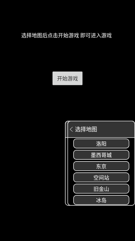 地铁跑酷6