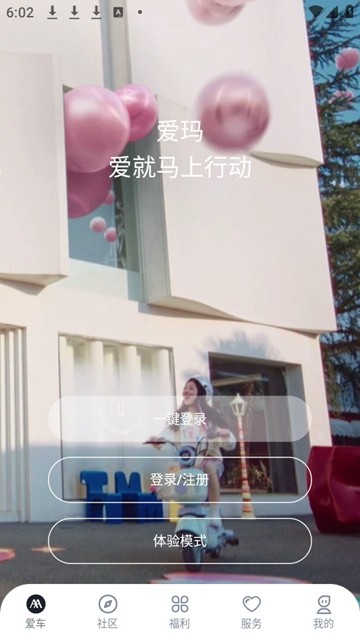 爱玛电动车图片3