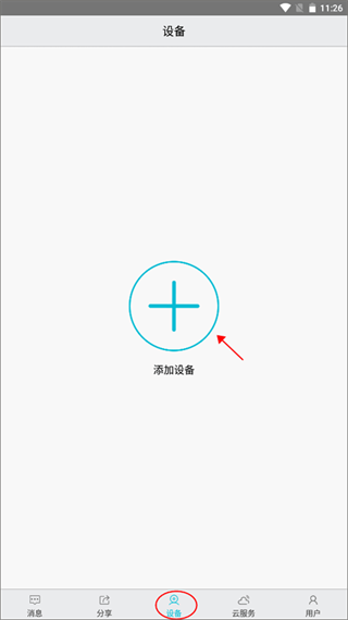 汉邦高科彩虹云添加设备图片1