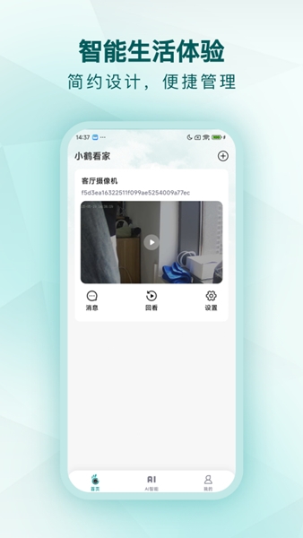 小鹤看家图片