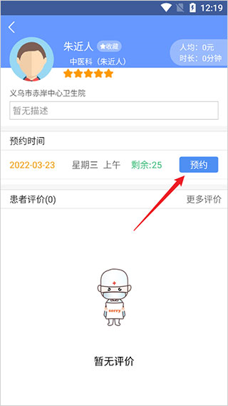 健康义乌8