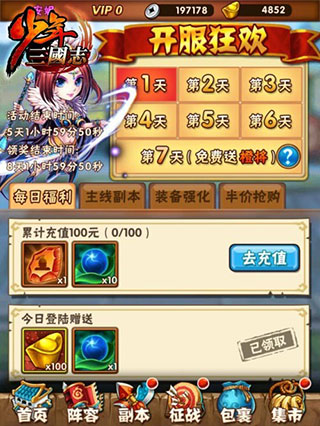 少年三国志武将获取攻略图片2