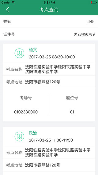 辽宁学考图片6