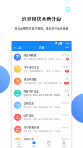 有赞零售图片6