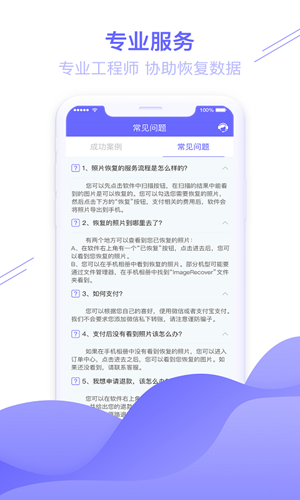 系统安全：图片恢复助手 安卓版v1.3.103