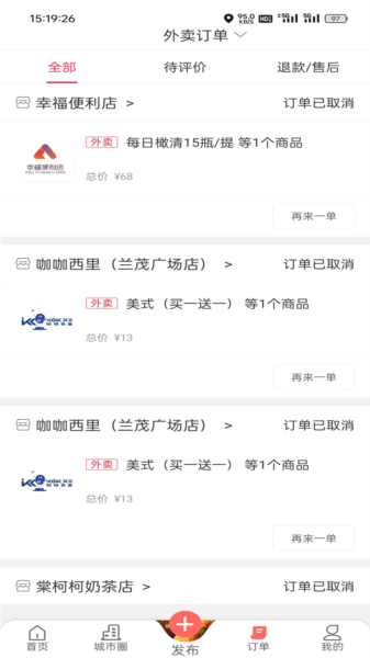 幸福嵩明图片4