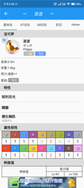口袋对战宝典6