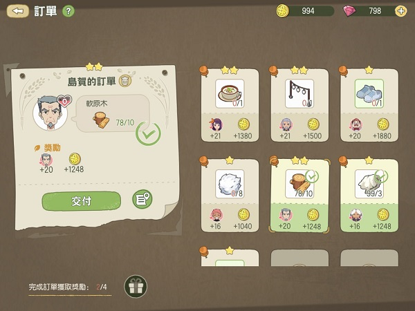 新小森生活图片13