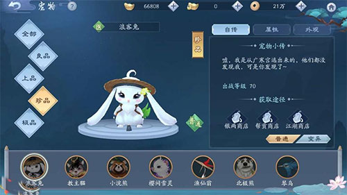 新笑傲江湖互通版2