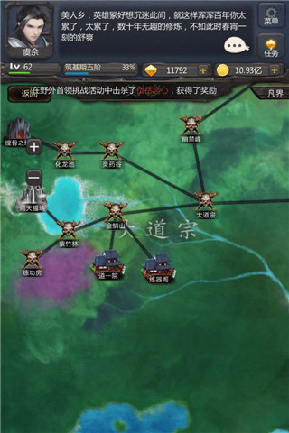 仙侠第一放置qq登录版3