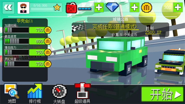 幻速赛车3