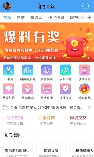 自贡在线3