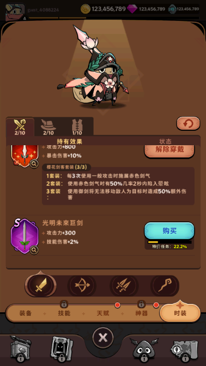 有尾的恶魔杀手图片3