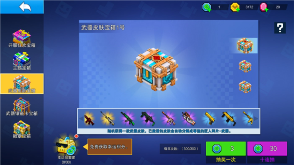 像素射击官方正版2025最新版2