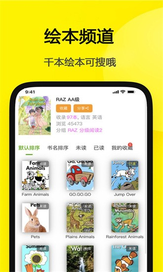 哆啦绘本图片1