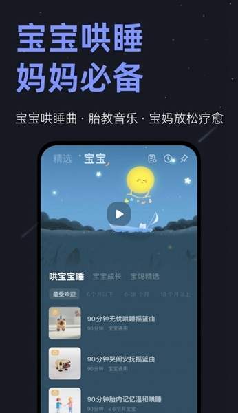 不正经助眠2