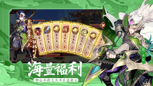少年三国志图片3