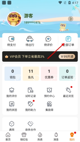 亲子周末11