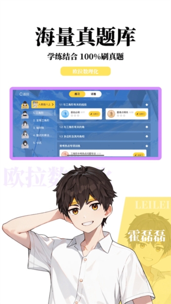欧拉初中数学5