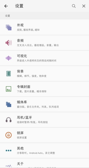 Poweramp图片3
