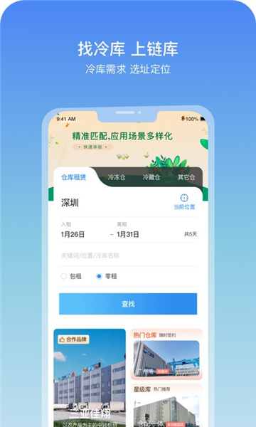 链库图片1