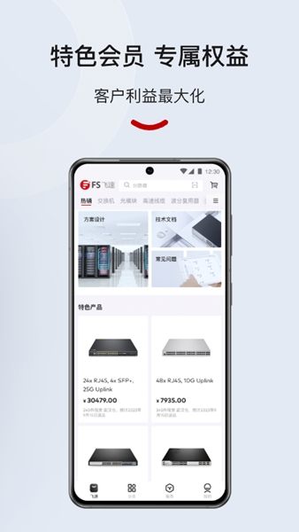 飞速FS图片2