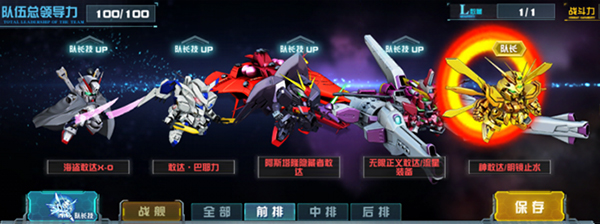 敢达决战图片16