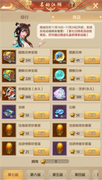 天龙八部荣耀版图片