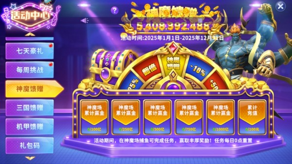休闲益智：真人街机捕鱼千炮vivo版 最新版v1.0.35