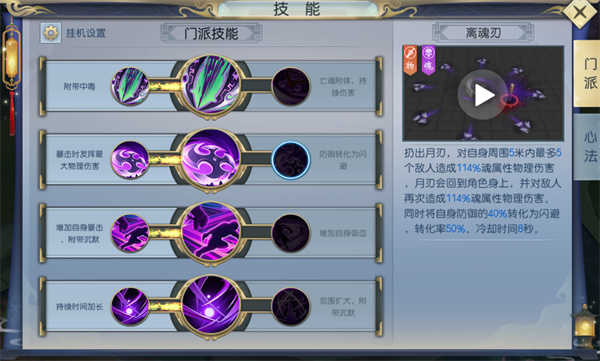 魔剑侠缘官方版5