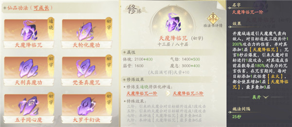 凡人修仙传人界篇华为版12