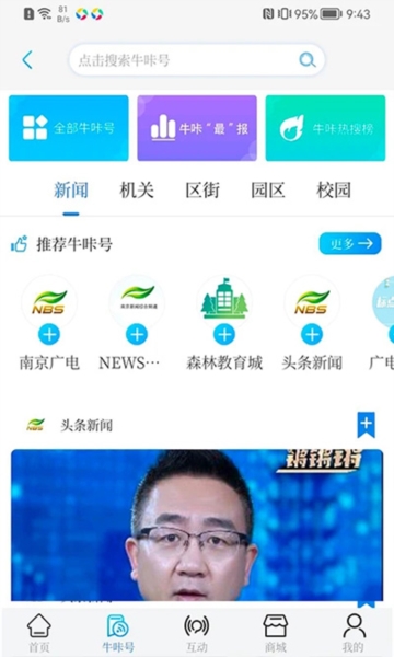 牛咔视频3