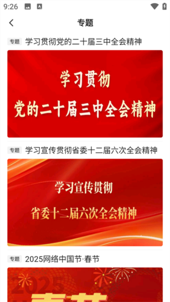 书乡蓬溪图片4