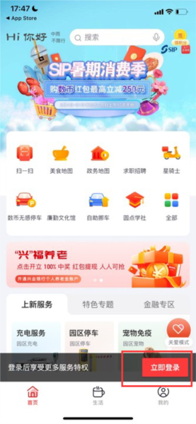 数字金鸡湖4