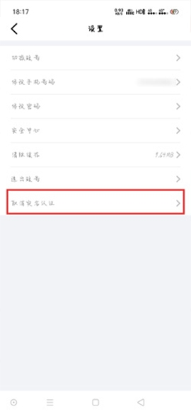 盛事通app图片3