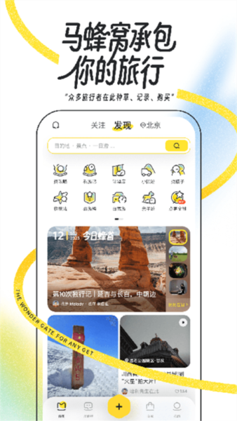 马蜂窝旅游图片5