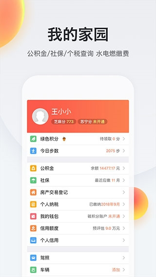 我的南京1