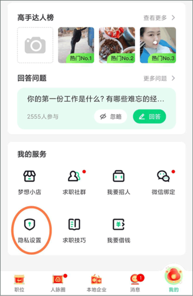 赶集直招12