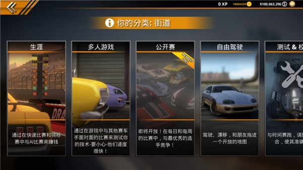 无极限飙车2图片2