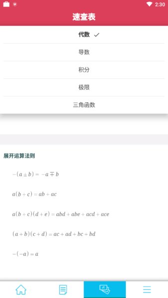 Symbolab图片2