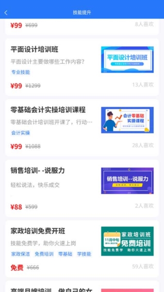 恩施人才网8