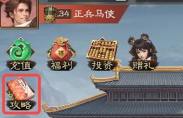 奇兵谋略5