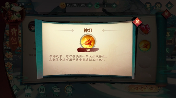 新仙魔九界13