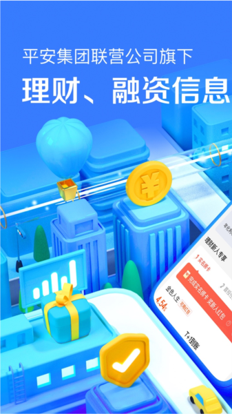 陆金所1